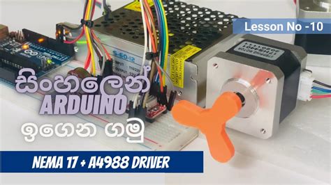 sinhala stepper motor control